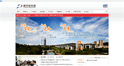 Desktop Screenshot of china-ssp.com