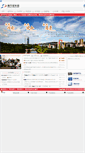 Mobile Screenshot of china-ssp.com